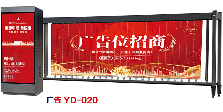 广告YD-020(1)
