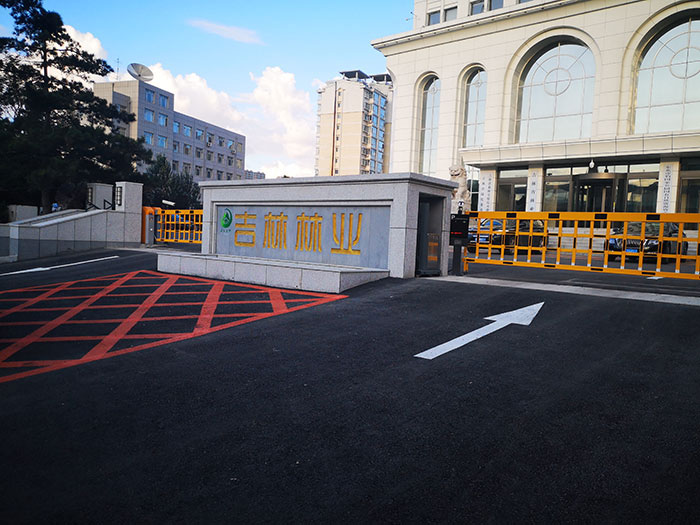 吉林林业