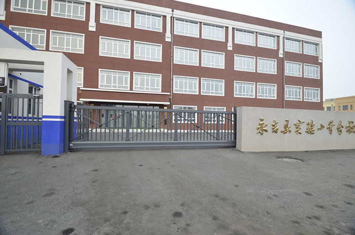 永吉县实验小学分校