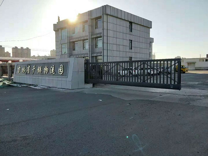 吉林省千锤物流园