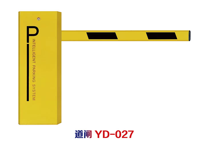 1道闸YD-027
