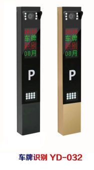 车牌识别YD-032(1)